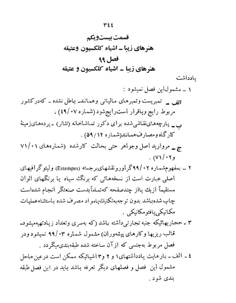 پرونده:Majlis Melli 22 Vol 12.pdf