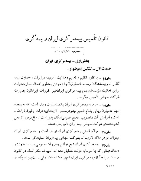 پرونده:Majlis Melli 22 Vol 12.pdf