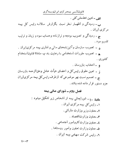 پرونده:Majlis Melli 22 Vol 12.pdf
