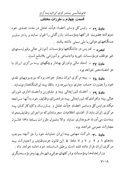 پرونده:Majlis Melli 22 Vol 12.pdf