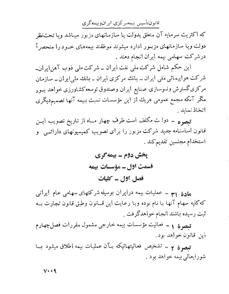 پرونده:Majlis Melli 22 Vol 12.pdf