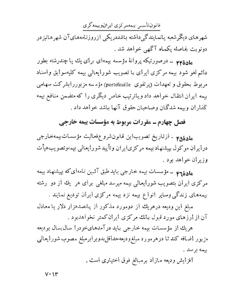 پرونده:Majlis Melli 22 Vol 12.pdf