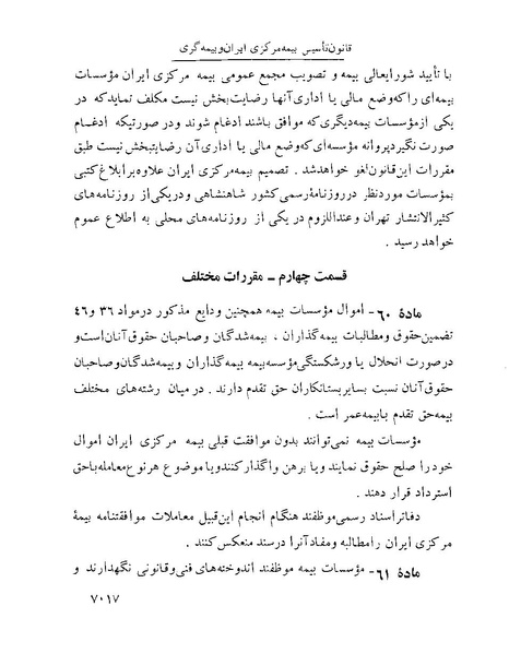 پرونده:Majlis Melli 22 Vol 12.pdf