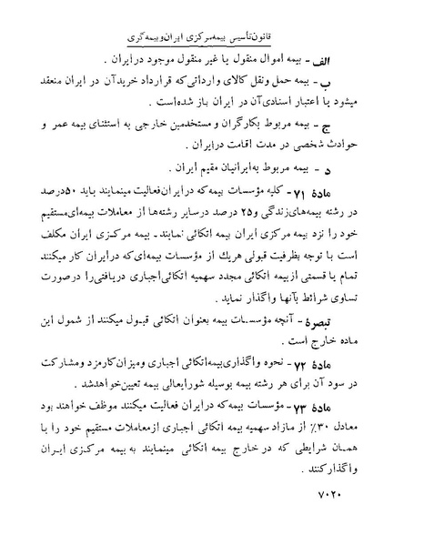 پرونده:Majlis Melli 22 Vol 12.pdf