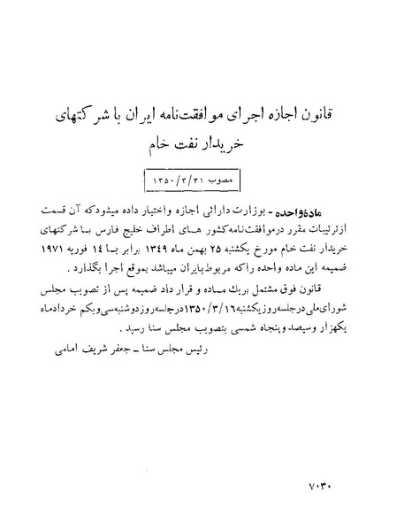 پرونده:Majlis Melli 22 Vol 12.pdf