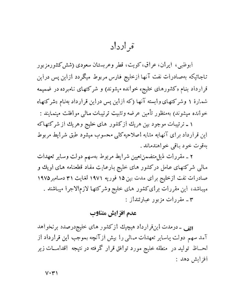 پرونده:Majlis Melli 22 Vol 12.pdf