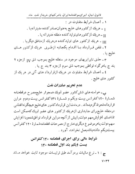 پرونده:Majlis Melli 22 Vol 12.pdf
