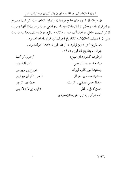 پرونده:Majlis Melli 22 Vol 12.pdf