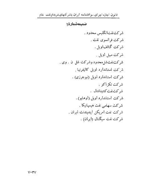 پرونده:Majlis Melli 22 Vol 12.pdf