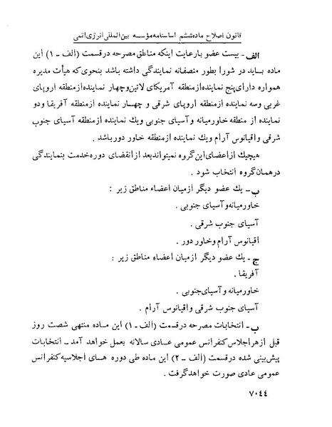 پرونده:Majlis Melli 22 Vol 12.pdf