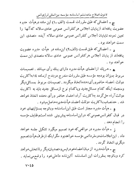 پرونده:Majlis Melli 22 Vol 12.pdf