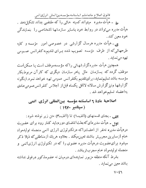 پرونده:Majlis Melli 22 Vol 12.pdf