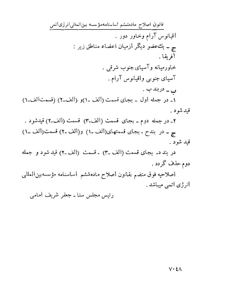 پرونده:Majlis Melli 22 Vol 12.pdf