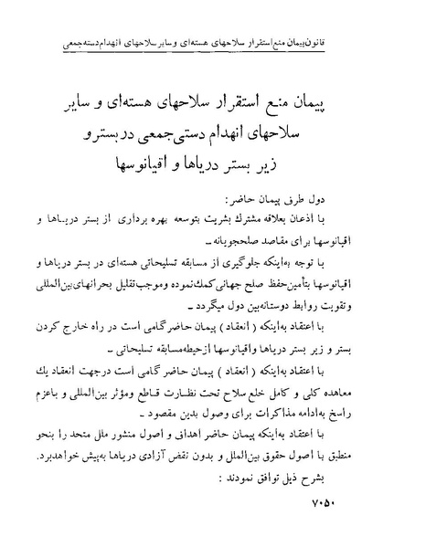 پرونده:Majlis Melli 22 Vol 12.pdf