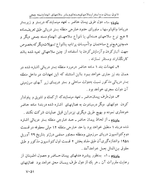 پرونده:Majlis Melli 22 Vol 12.pdf