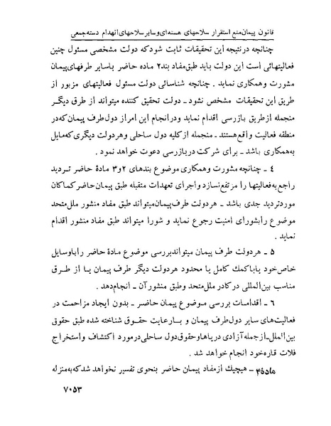 پرونده:Majlis Melli 22 Vol 12.pdf