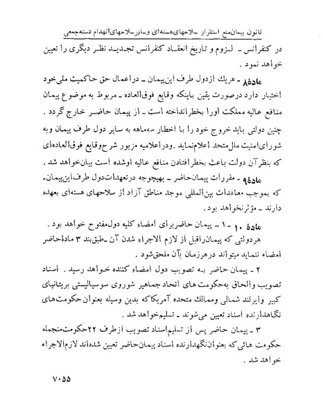 پرونده:Majlis Melli 22 Vol 12.pdf