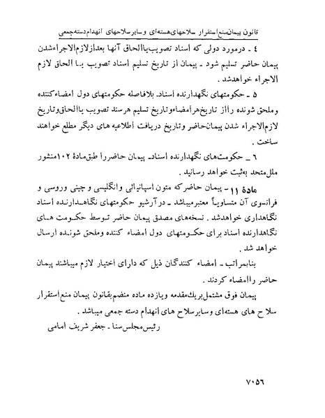 پرونده:Majlis Melli 22 Vol 12.pdf