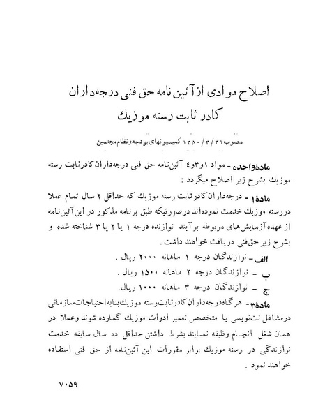 پرونده:Majlis Melli 22 Vol 12.pdf