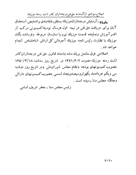 پرونده:Majlis Melli 22 Vol 12.pdf