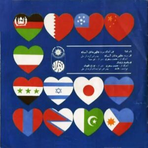 RecordCoverFrom1974 AsianGames2.jpg