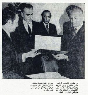 ShahanshahAryamehrTradeAgreementIranAustraliaWellington1353a.jpg