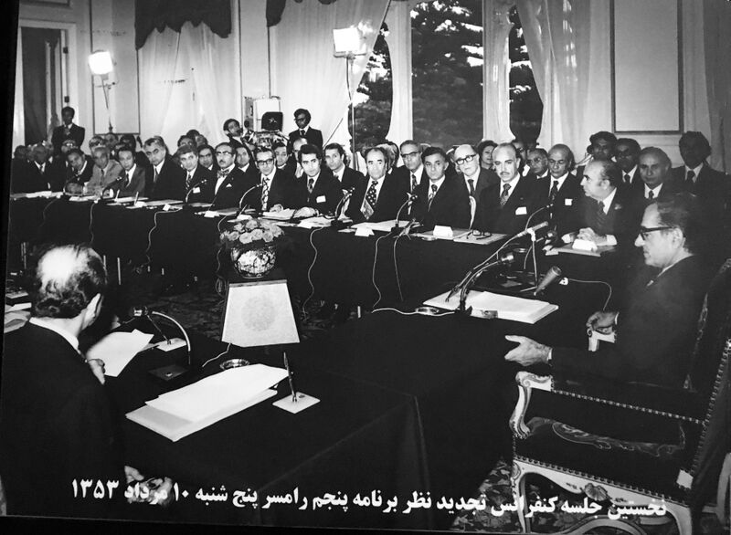 پرونده:ShahanshahRamsarConference5thDevelopmentProgram10Amordad1353.jpg