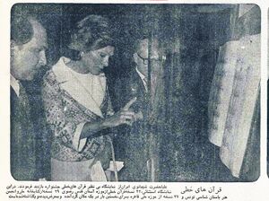 ShahbanouOpensWorldOfIslamExhibition2535Shahanshahi3b.jpg