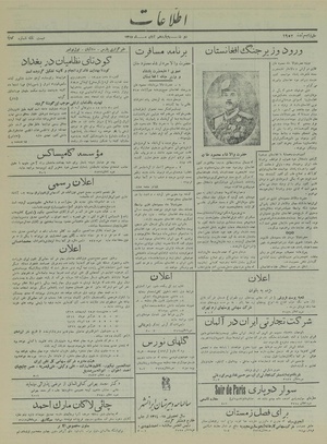 Ettelaat13150811.pdf