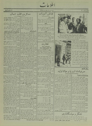 Ettelaat13160403.pdf