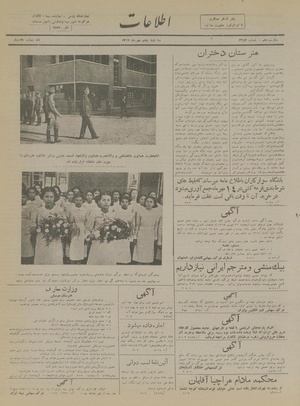 Ettelaat13170705.pdf