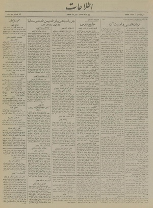 Ettelaat13191117.pdf