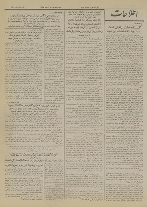 Ettelaat13270523.pdf