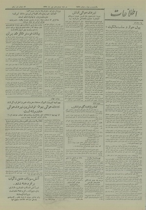 Ettelaat13270726.pdf