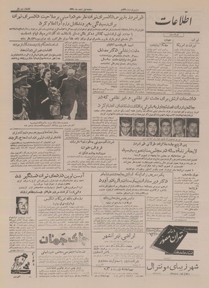 Ettelaat13341201.pdf