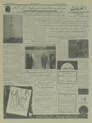 Ettelaat13370130.pdf