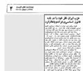 تصویر بندانگشتی از نسخهٔ مورخ ‏۲۷ اکتبر ۲۰۱۸، ساعت ۱۸:۰۰