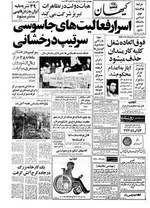Kayhan570119.pdf