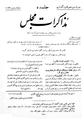 تصویر بندانگشتی از نسخهٔ مورخ ‏۱۰ مارس ۲۰۱۲، ساعت ۰۳:۴۹