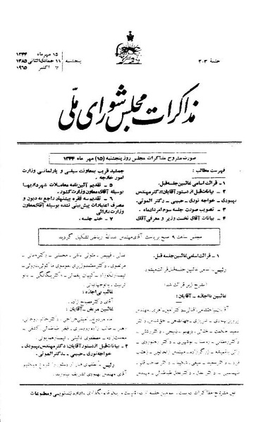 پرونده:Moz 21 203.pdf