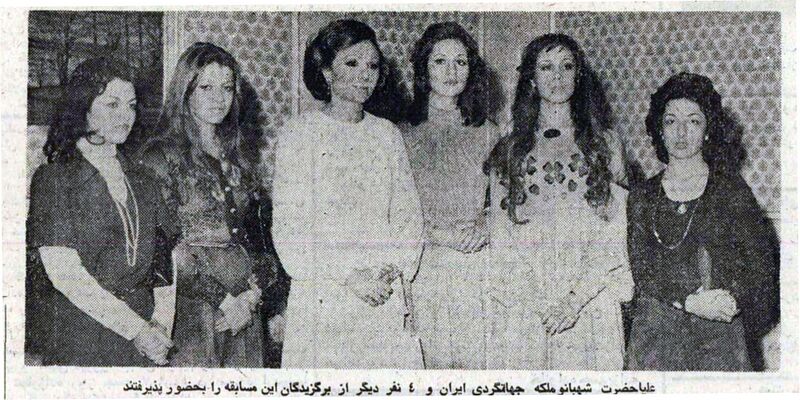 پرونده:ShahbanouElectedTourismQueen1354.jpg