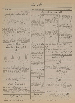 Ettelaat13170104.pdf