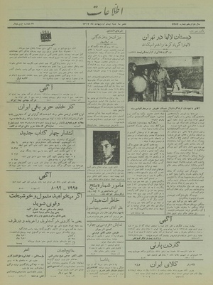 Ettelaat13170220.pdf