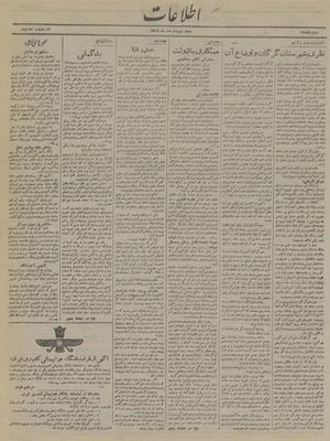 Ettelaat13190303.pdf