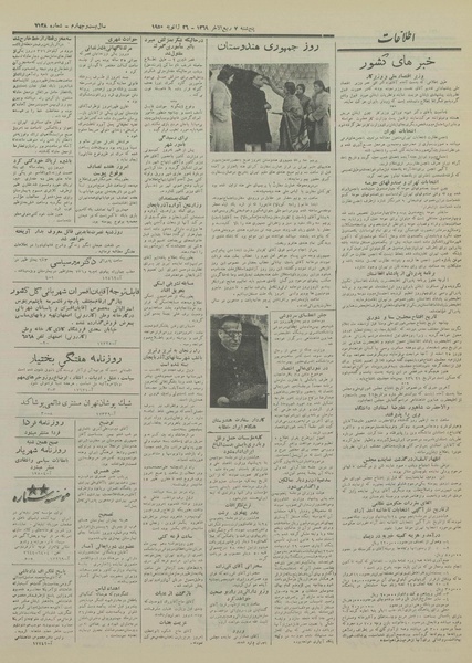 پرونده:Ettelaat13281106.pdf