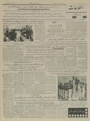 Ettelaat13360409.pdf