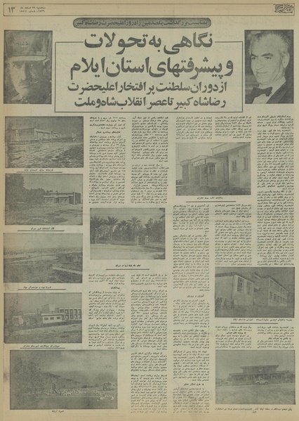 پرونده:Ettelaat13561223.pdf