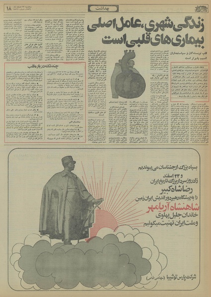 پرونده:Ettelaat13561223.pdf