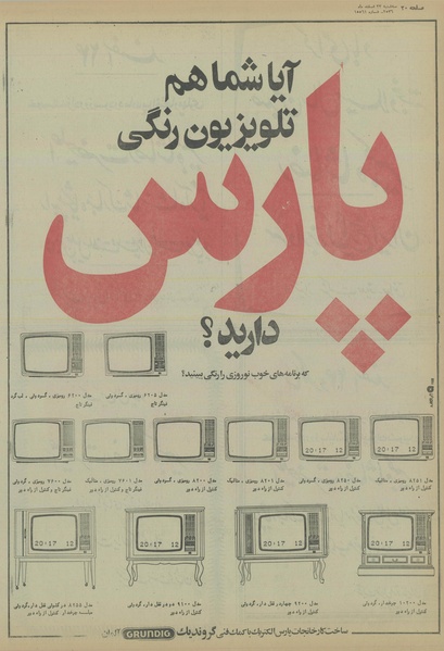 پرونده:Ettelaat13561223.pdf