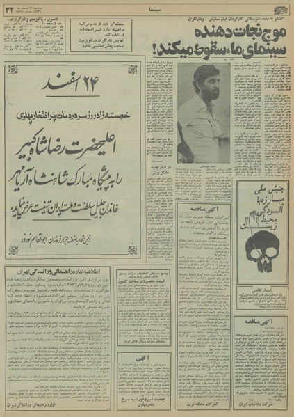 پرونده:Ettelaat13561223.pdf